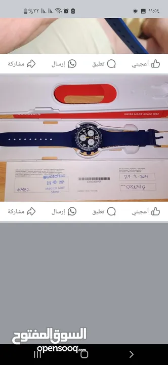 سواتش ربر ازرق موديل 2024