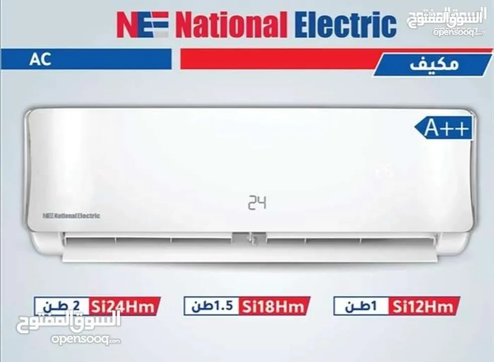 مكيف ناشونال الكتريك 1.5 طن نسبه توفير 70% نحاس بالكامل
