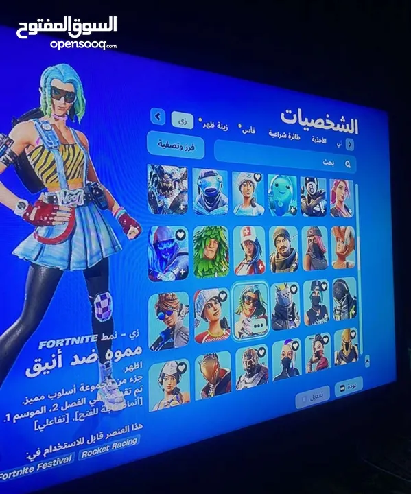 حساب فورت نايت سكنات سيزون واكثرهن ايتم شوب وحزم للبيع