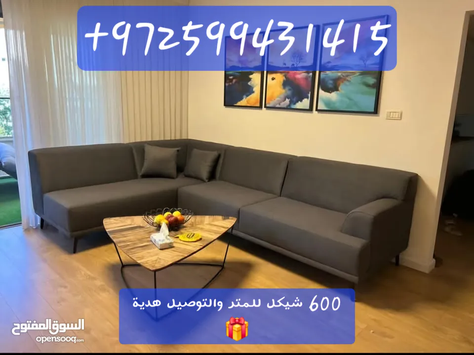 مفروشات كتكوت  ل تفصيل الكنب والزوايا والتفصيل حسب الطلب
