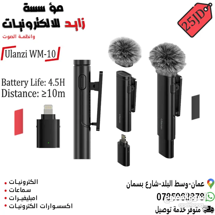 مايكروفون سلكي ولاسلكي    WIRE AND WIRELESS MICROPHONE
