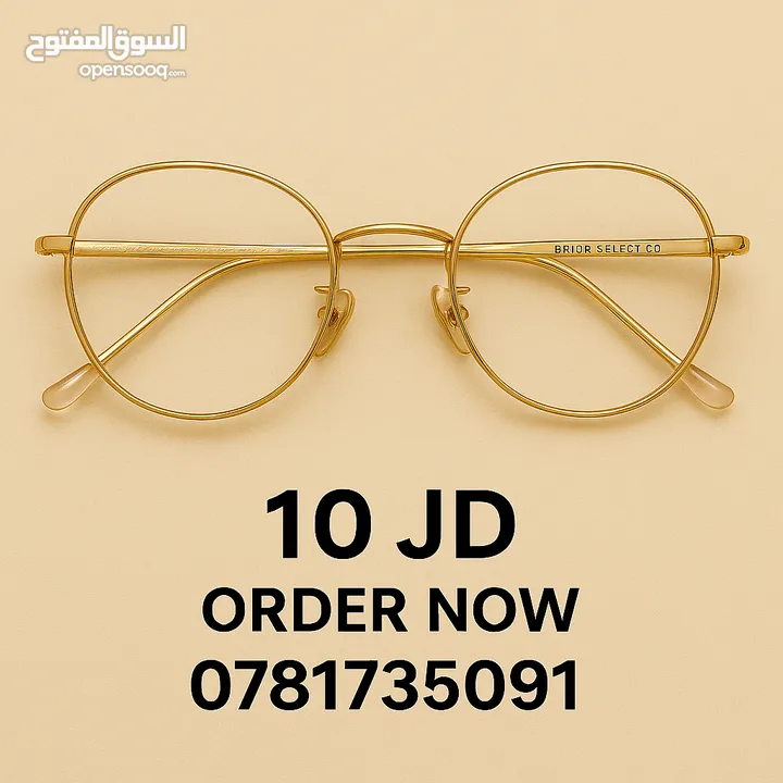 اطارات نظارات طبية