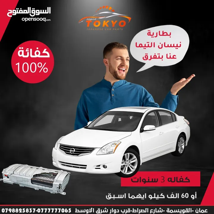 بطاريات هايبرد ياباني جديد شركة موديل2024 تويوتا بريوس تويوتا كامري نيسان التيما تويوتا بريو لكزس ct