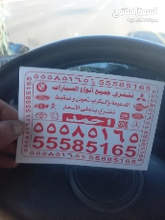 نشتري جميع انواع السيارات السكراب والمدعومه والمهمله كرين وتسقيط علينا