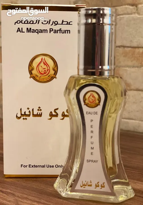 متوفر عطور بالجمله