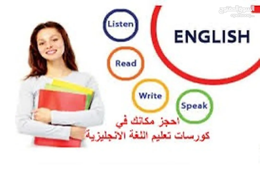 معلم لغة انجليزية لجميع الصفوف وجاهي و عن بعد للذكور و الإناث
