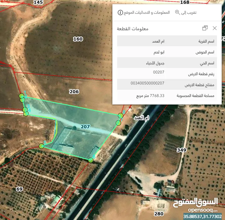 7.7 دنم للأجار في أم العمد على شارع مادبا مباشرتا  Mixed use land in Um Al Amad 7.7 dunam