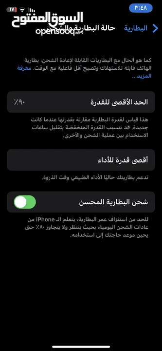 ايفونx للبدل بدراجه