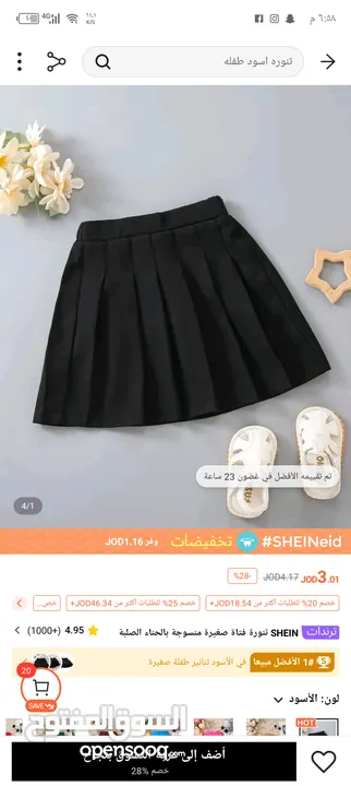 وسيطة تيمو وشي ان