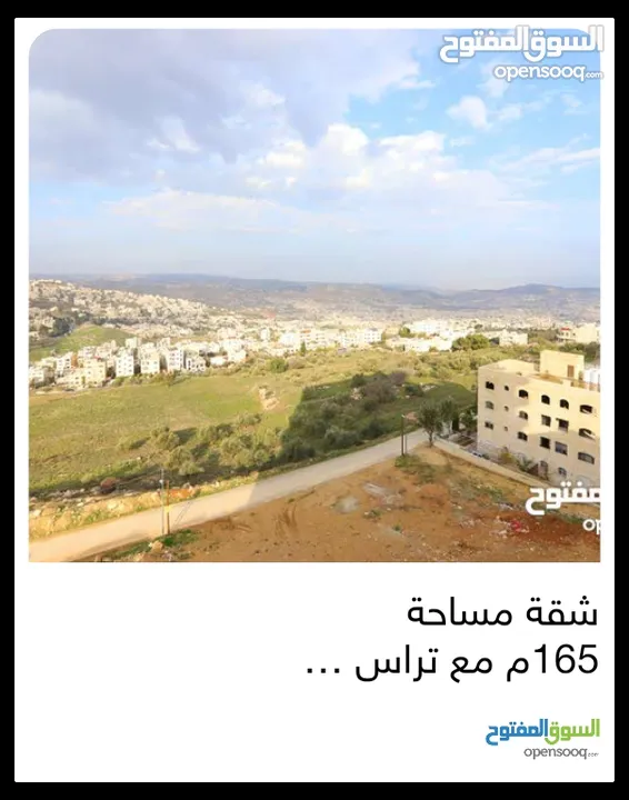 شقة طابق ارضي باجمل إطلالة للبيع