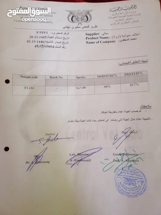علف الازولا يزرع مره وينتج يوميا مدى الحياه للدجاج والمواشي وجميع الحويانات