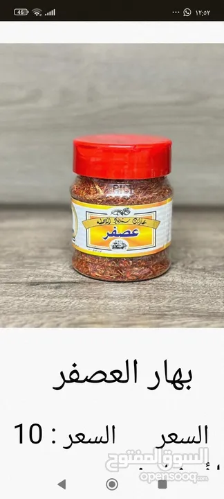جميع لبهارات