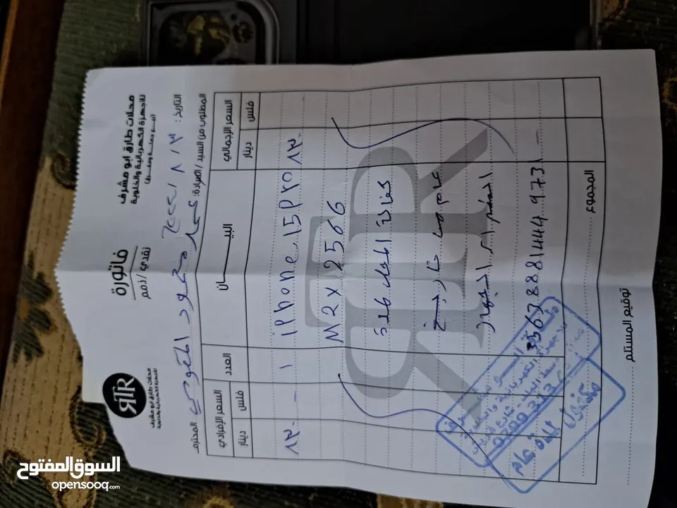 آيفون15برو ماكس