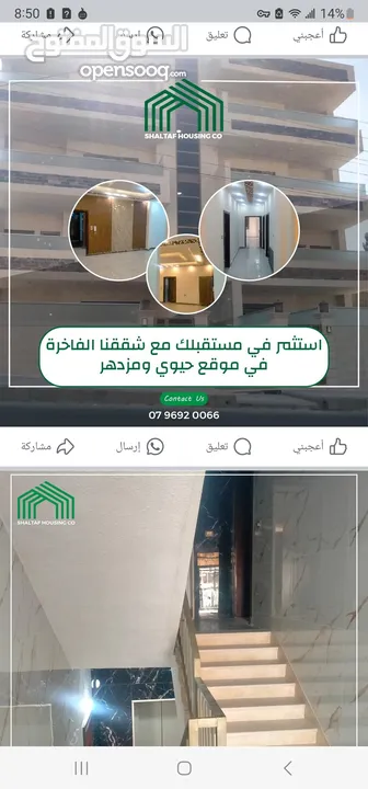 شقه تسويه 180م مع حديقه 120متر