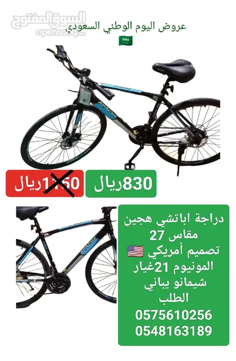 دراجات هجين وجبلي بسعر الجمله وتحدي علي الماركة والجودة والسعر