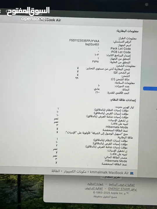 ماك بوك اير M1 بحالة الجديد مشحون 10 مرات  ولا خدش ولا نقرة