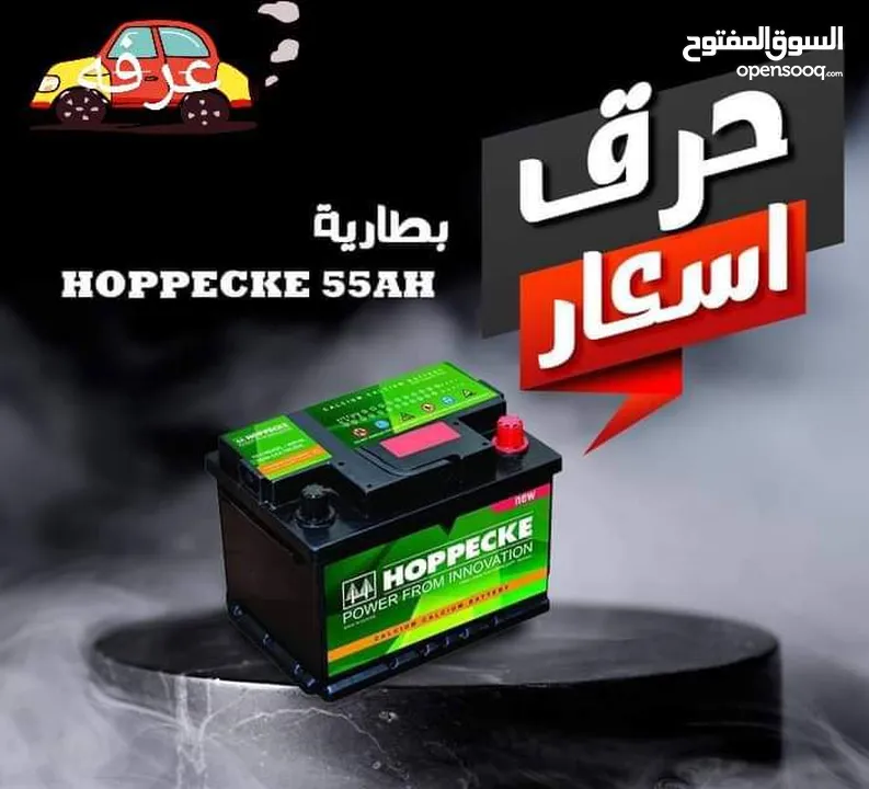 حرق حرق بطاريات السيارات