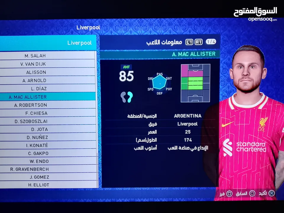 لعبة بيس 2025  pes 2025