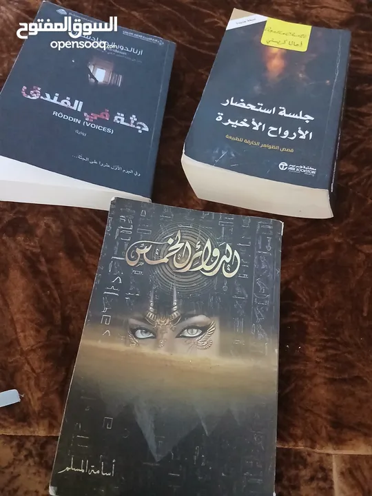 روايات  شبه جديد رعب بوليسي بحالة  ممتازة اللبيع او البدل