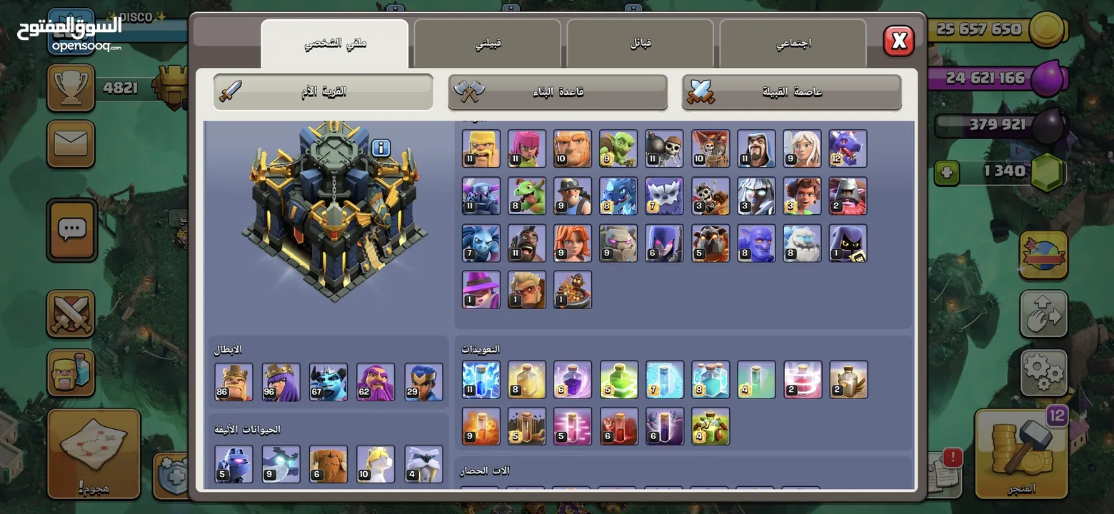 قريتين كلاش اوف كلانس للبيع clash of clans