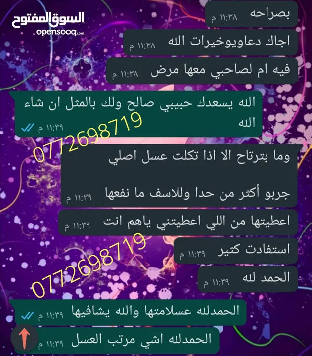 عسل طبيعي بلدي اصلي مضمون ومكفول 100٪؜ من مناحلنا