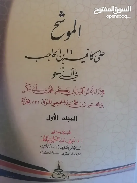كتب مستعمله وجديده للبيع بسعر مناسب لك ومتنوعة وبعضهم جديد