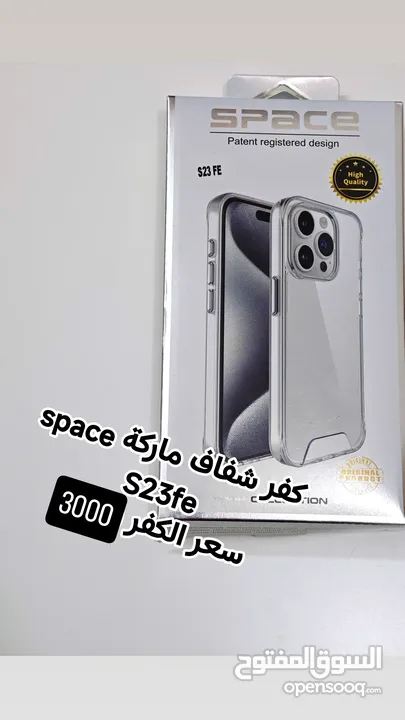 كفرات ب3000