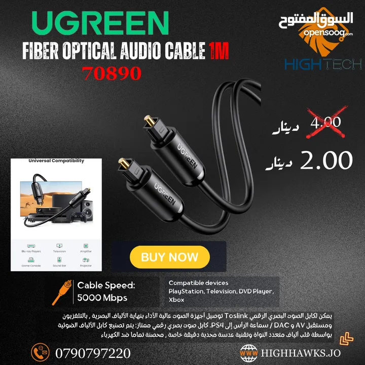 UGREEN 1M FIBER OPTICAL AUDIO CABLE-كيبل فايبر