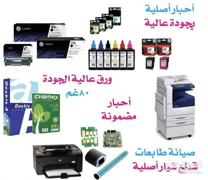 احبار طابعات بيع وصيانة الات تصوير ريكو ricoh