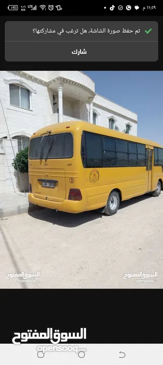 باص مدرسة روضه