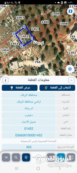 ارض للبيع ام رمانه حوض دغيليب المساحه 365م  تبعد عن شارع الاردن 2كيلو