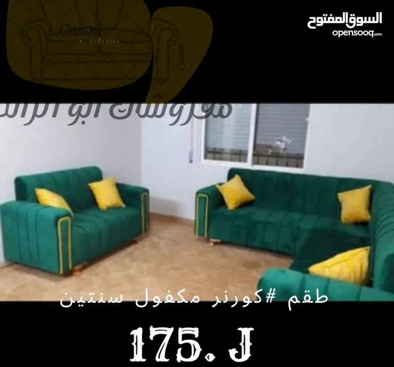 مفروشات ابو الرائد