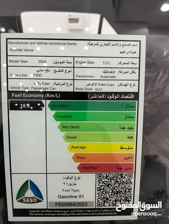 هيونداي فينيو سمارت 2024