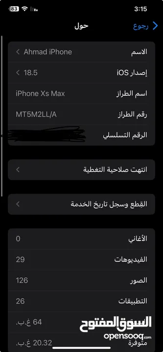 ايفون xs max للبيع مغير شاشه GX