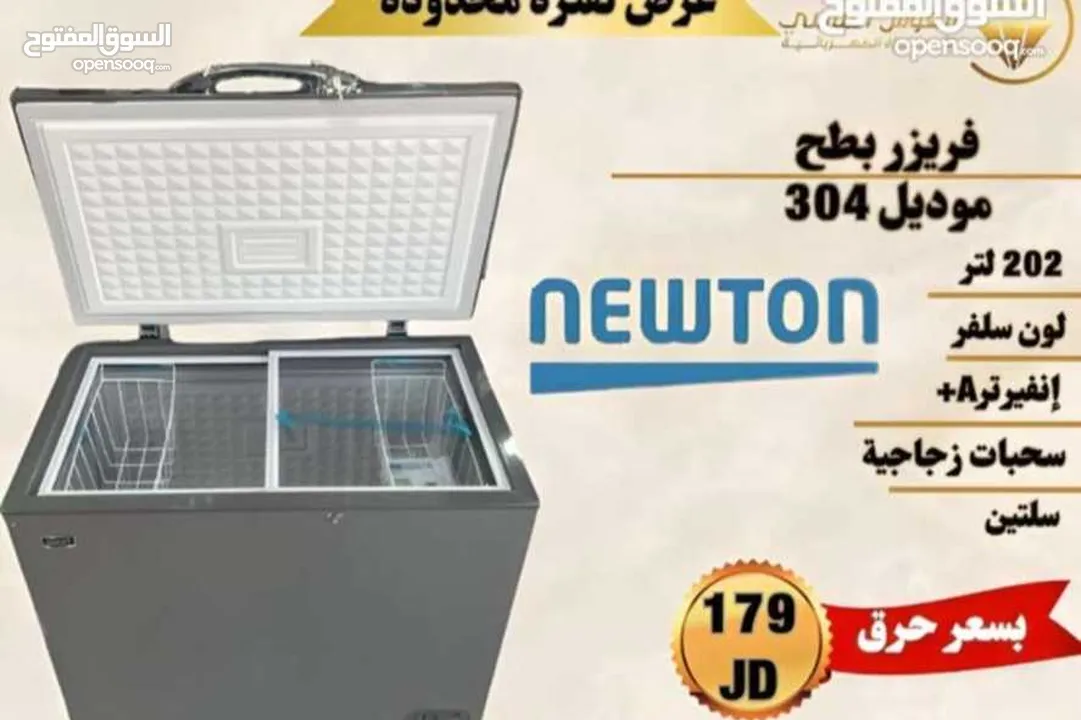 فريزر نيوتن ناشونال الكتريك 200 ليتر انفرتر. سلتين سعر حرق