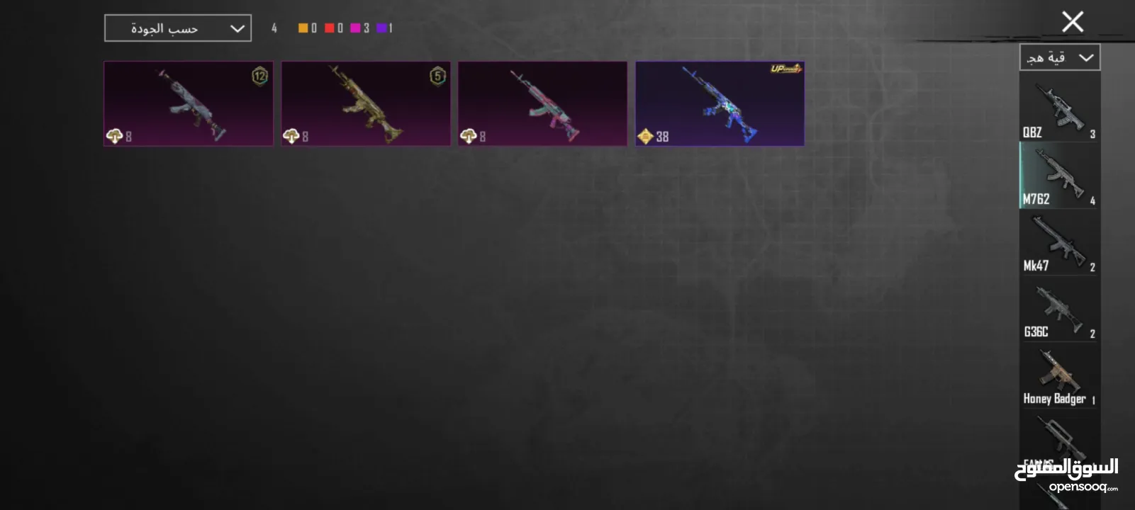 حساب ببجي للبيع