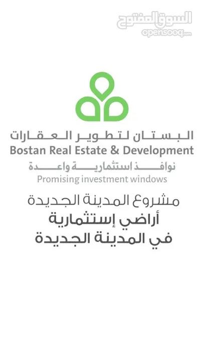 تملك أرض بالمدينة الجديدة وأمن مستقبل اولادك مساحة 3400 م2