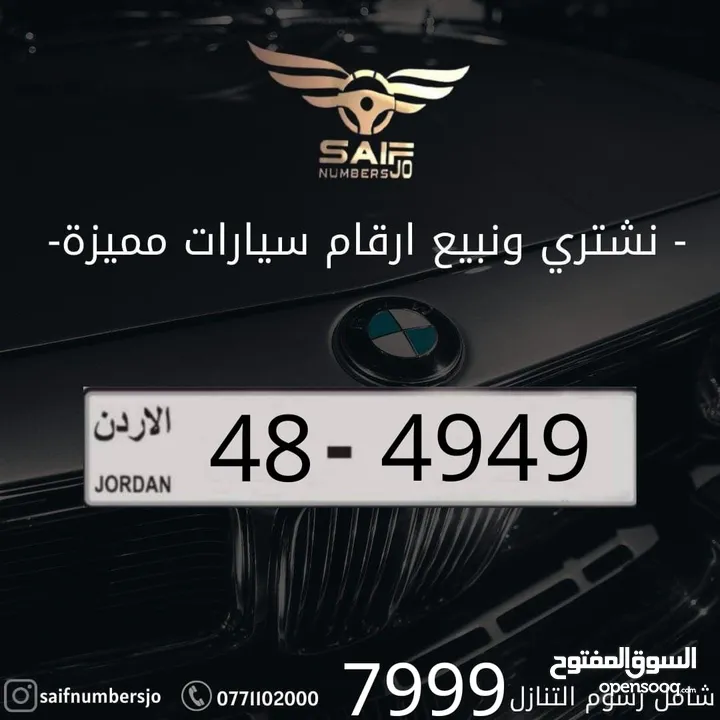 رقم رباعي مميز بسعر مميز بترميز مميز وتسلسل مميز السعر شامل رسوم التنازل تواصلو معنا عبر رقم الهاتف
