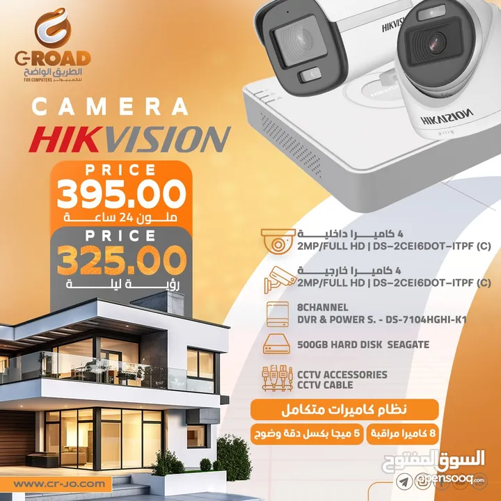 كاميرات 5 ميجا بكسل هايكفجن عدد8 شامل التركيب وكفالة الشركة الرسمية 5 MEGA HIKVISION