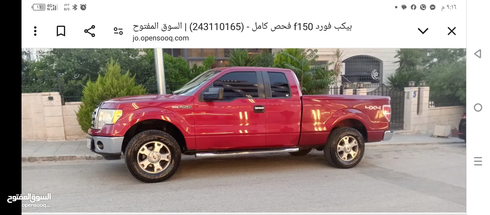 بكم فورد f150 موديل 2009