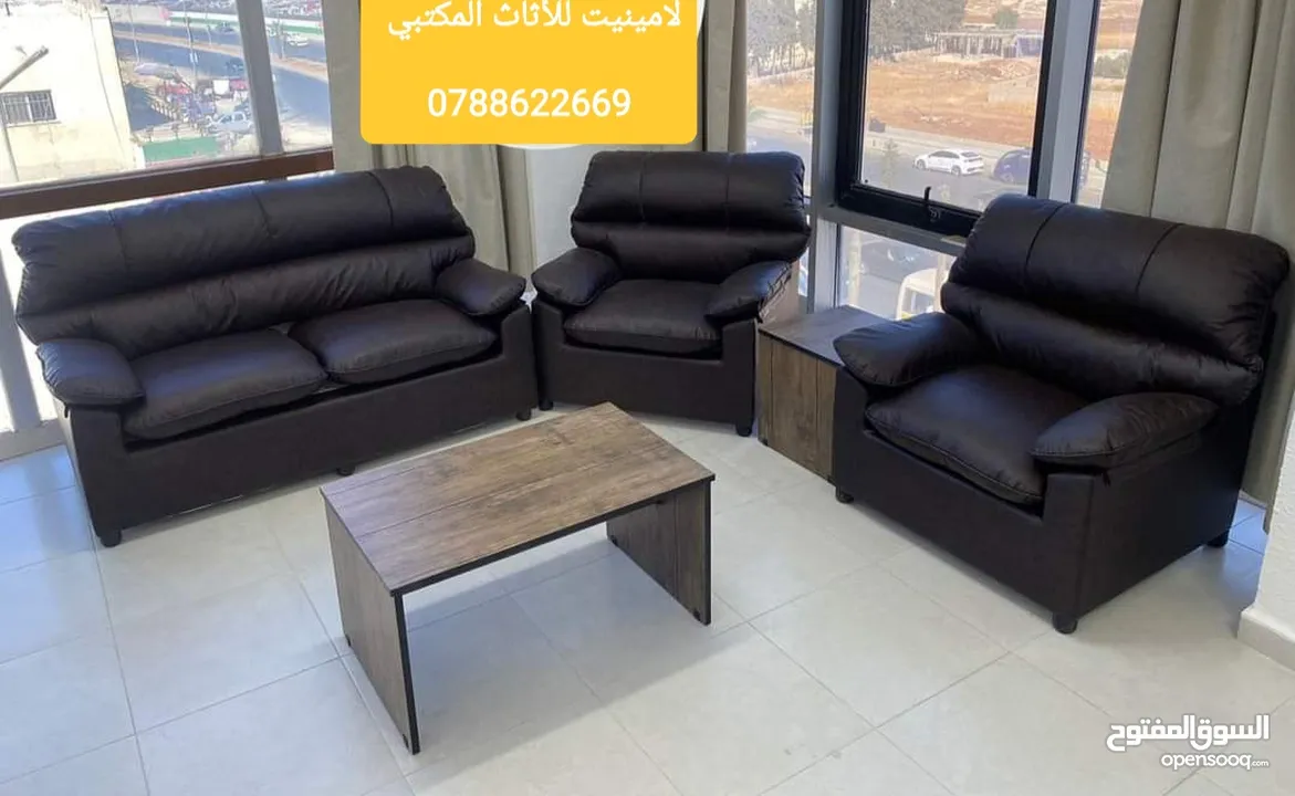 طقم الكنب المكتبي كنب طبي 4 مقاعد بسعر مميز  متوفر الان باللون الاسود والبني الغامق