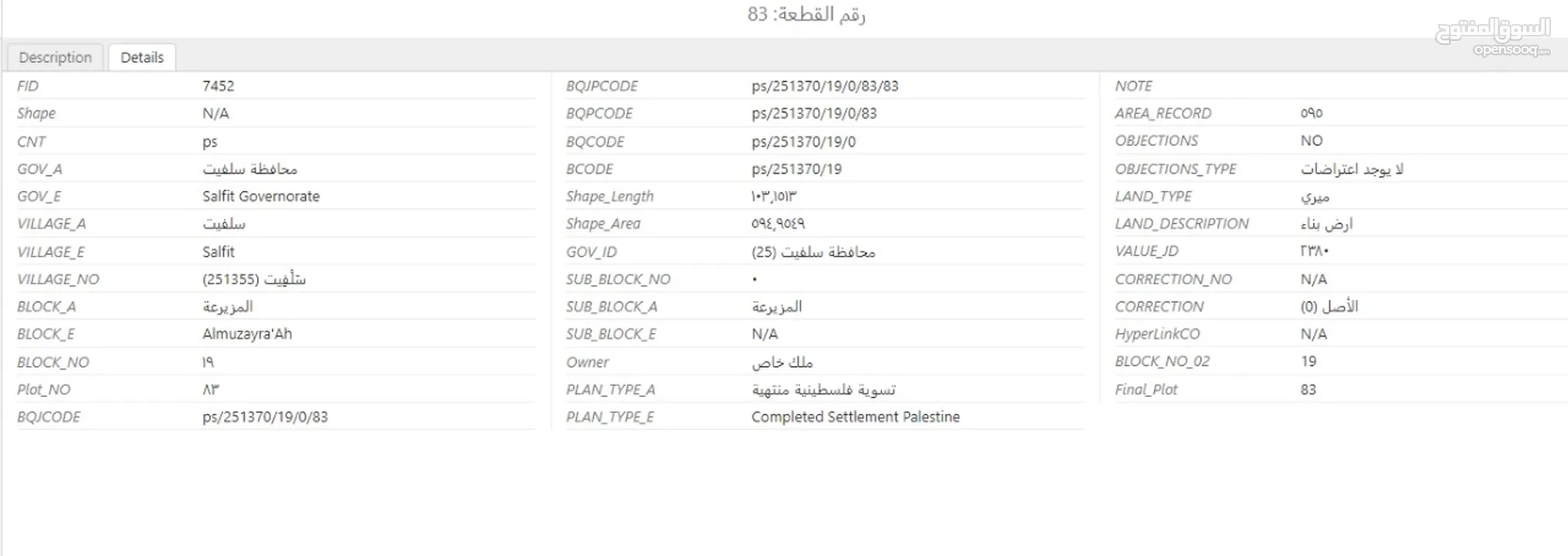 ارض مميزة للاستثمار