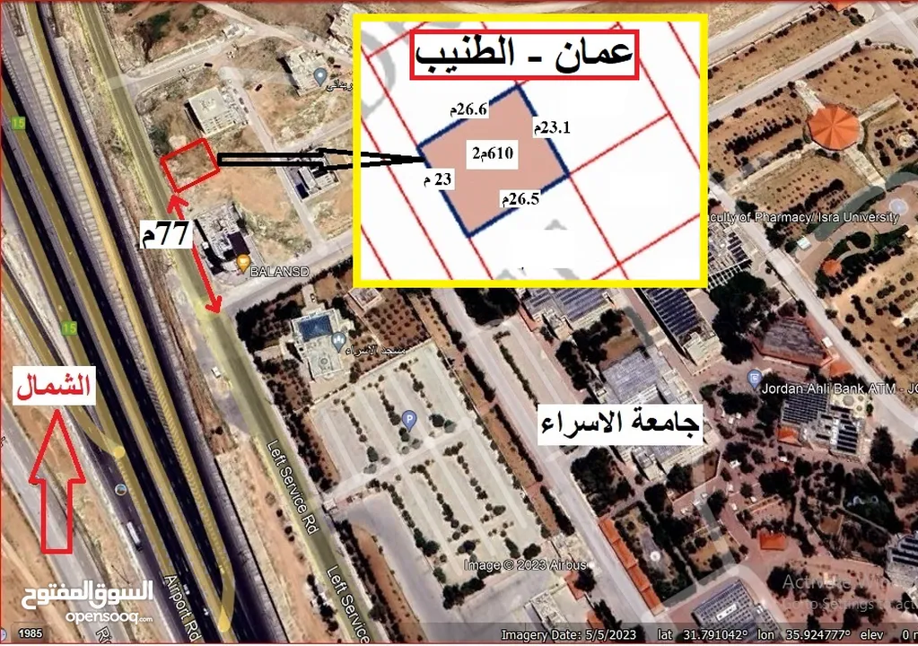 "قطعة في عمان الطنيب على طريق المطار الخدمات المار بجامعة الاسراء وتبعد 77 م عن جامعة الاسراء 610م.