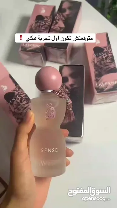 عطر جورجينا الجديد سحر الانوثه.