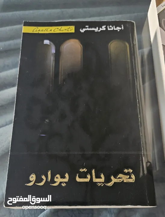 5 روايات من مجموعة كاتبة الروايات البوليسية أجاثا كرستي