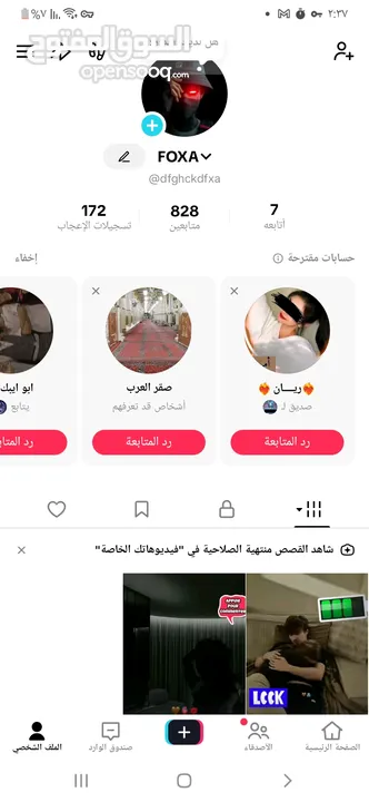 حساب فري فاير