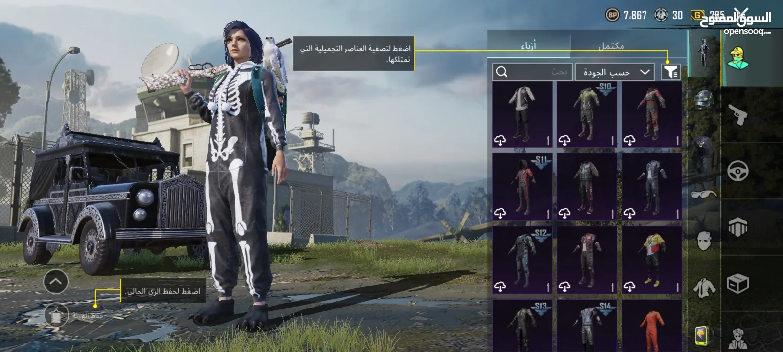 حساب ببجي للبيع بي 100 شيكل (059290586)