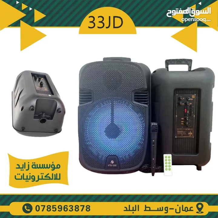 سماعة سبيكر شحن وكهرباء عدة احجام من 6 انش ولغاية 15 انش