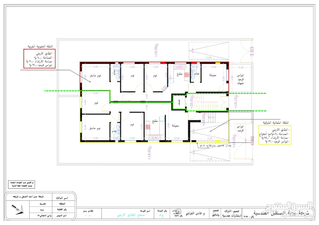 ارضي تاسعه شارع السكه مباشره 103+13ترس+90م ارتدادات