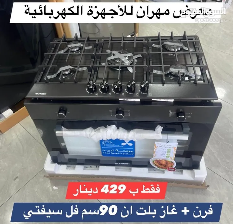 فرن + غاز بلت ان 90 سم فل سيفتي ايطالي تجميع مصري